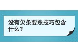 宜城宜城专业催债公司，专业催收